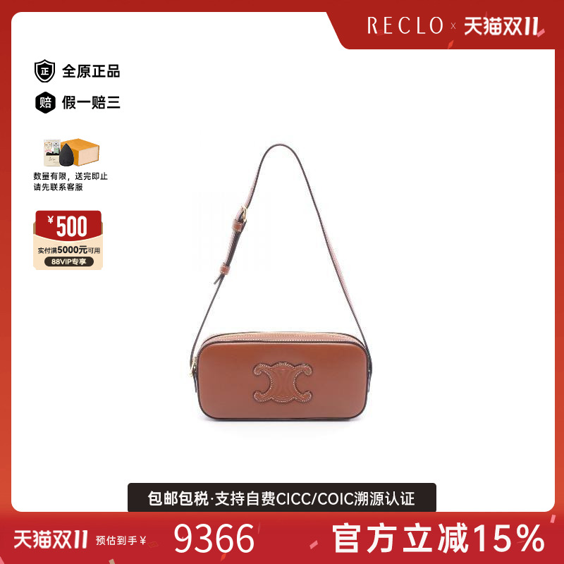 中古Celine赛琳单肩包レディース