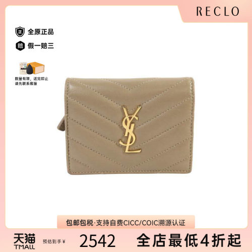 中古YSL圣罗兰短钱包レディース