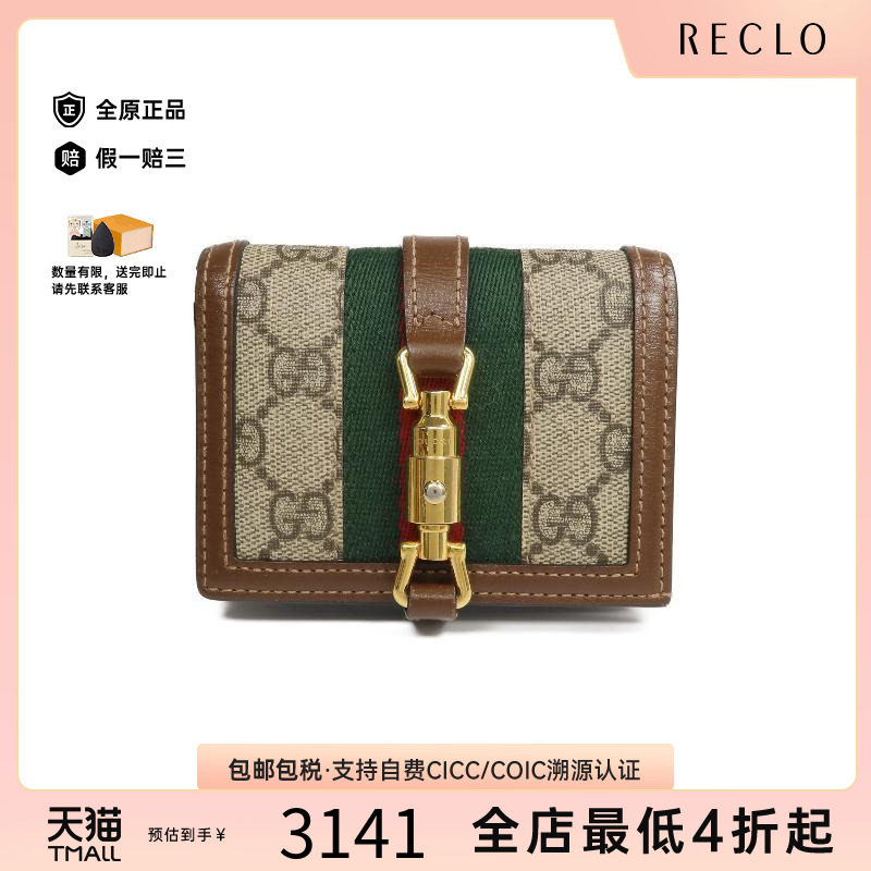 中古Gucci古驰短钱包レディース