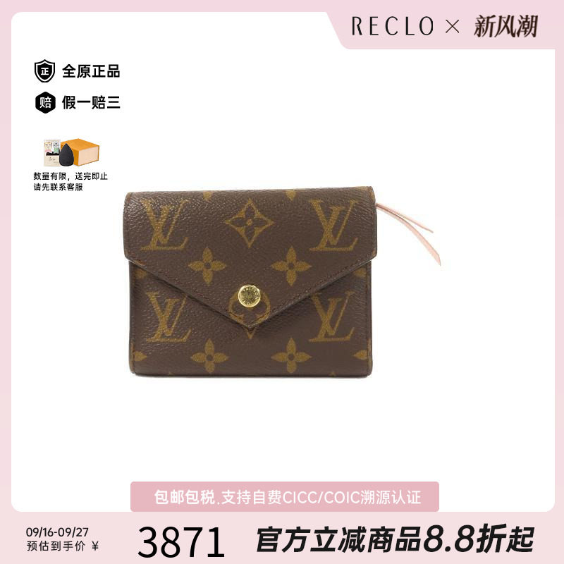 中古LV路易威登短钱包レディース