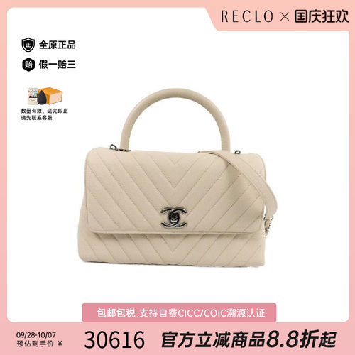 中古Chanel香奈儿斜挎包
