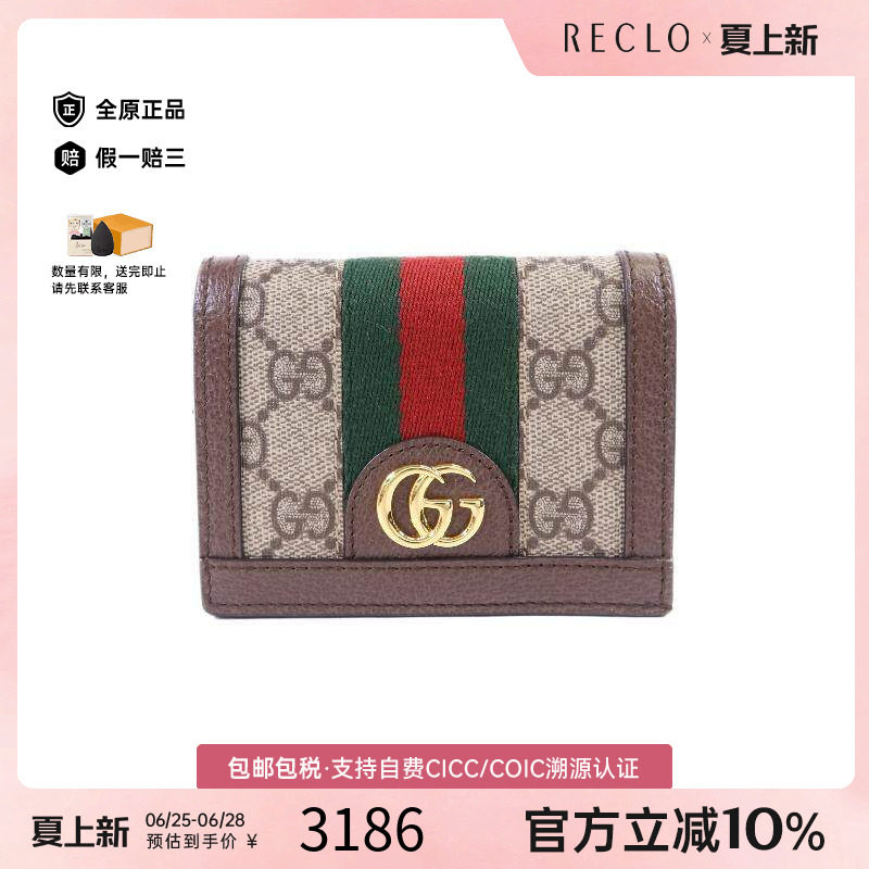 中古Gucci古驰短钱包メンズ