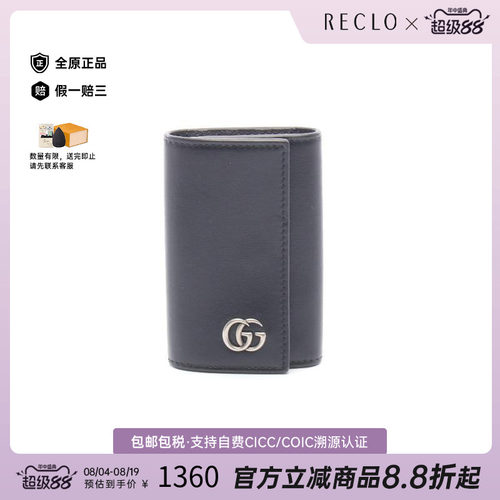 中古-日本进口Gucci古驰钥匙扣
