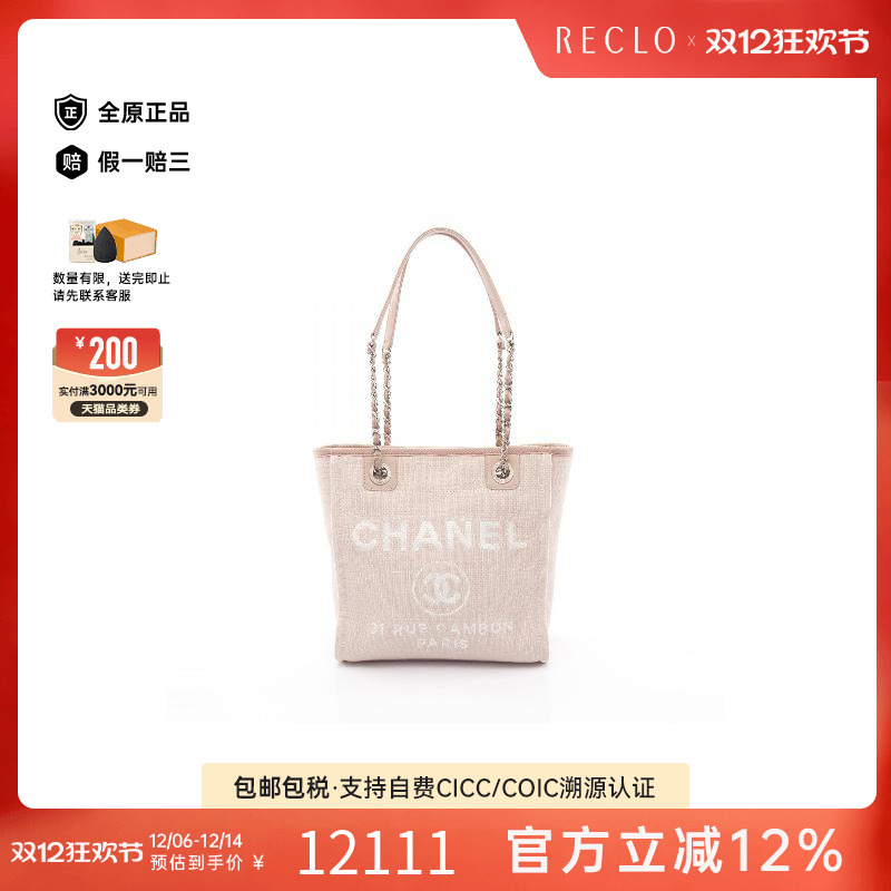 中古Chanel香奈儿托特包