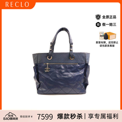 中古Chanel香奈儿托特包