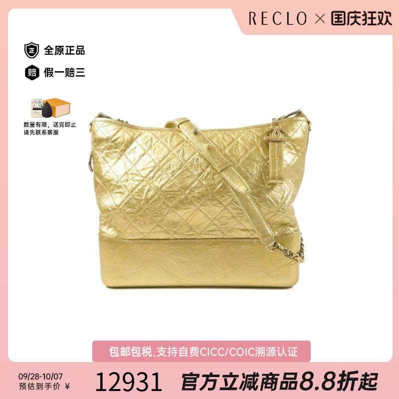 中古Chanel香奈儿斜挎包