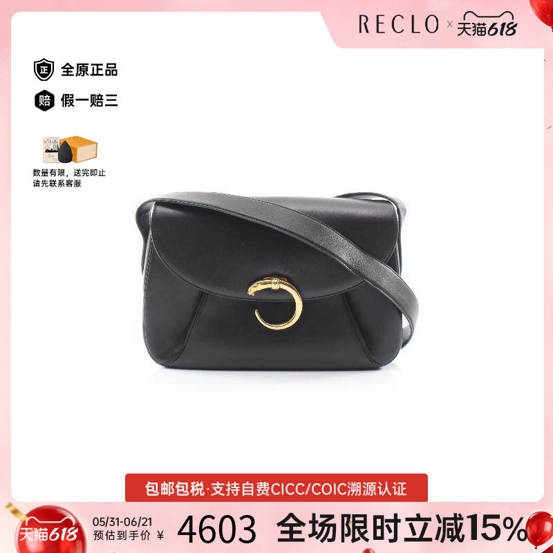 中古Cartier卡地亚斜挎包
