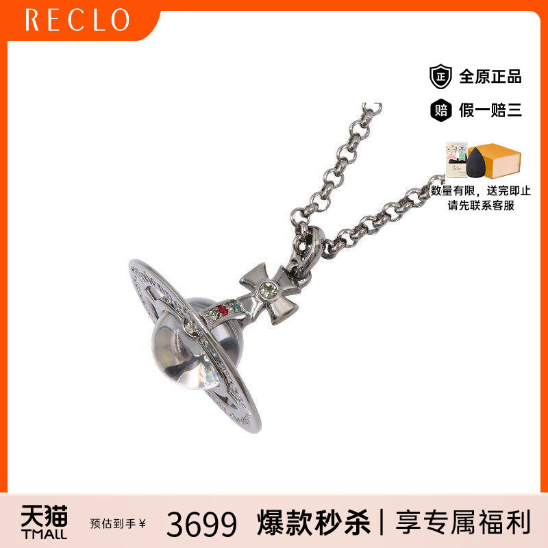 中古VivienneWestwood薇薇安