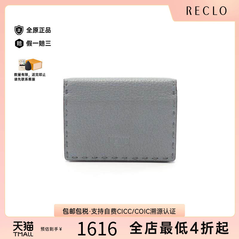 中古-日本进口Fendi芬迪卡包