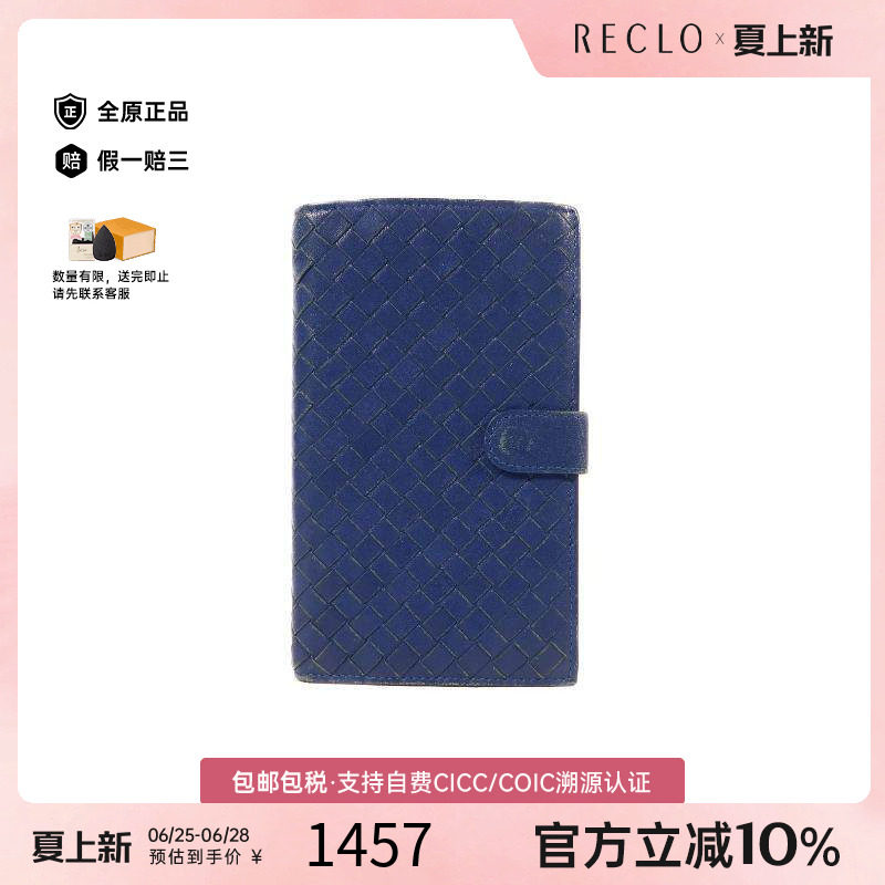 中古BottegaVeneta葆蝶家长钱包