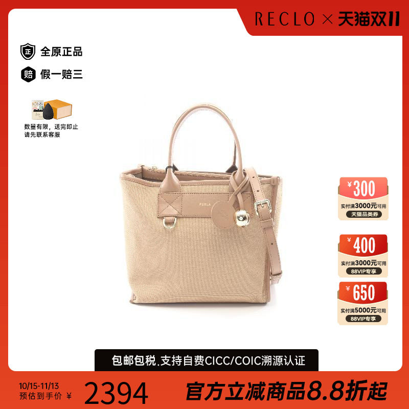 中古奢侈品Furla芙拉女包S级99新handbag手提包帆布斜挎包浅褐色