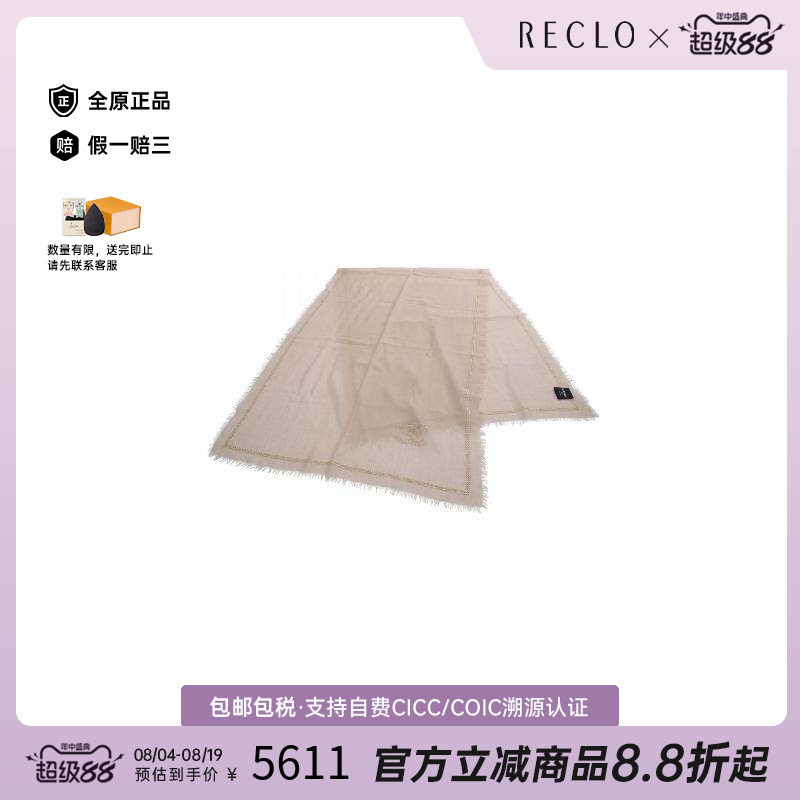 中古二奢Chanel香奈儿女C级85新Stall披肩围巾羊毛围巾丝巾浅褐色