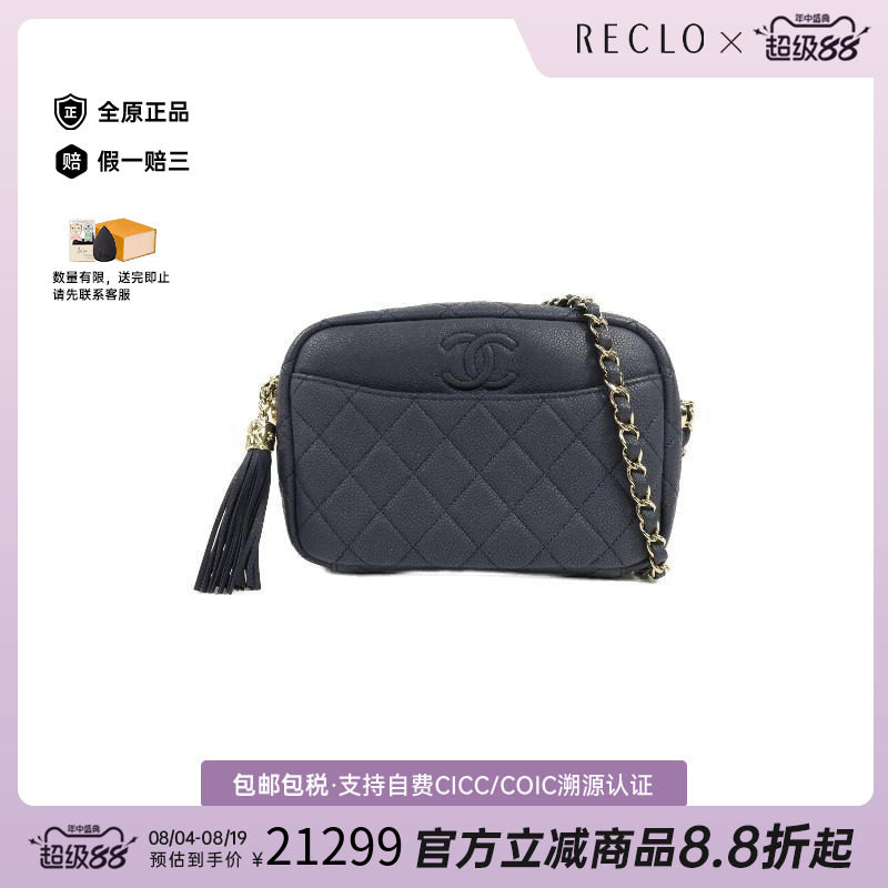 中古Chanel香奈儿斜挎包