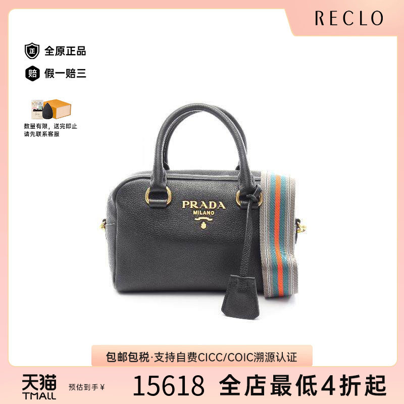 中古Prada普拉达斜挎包