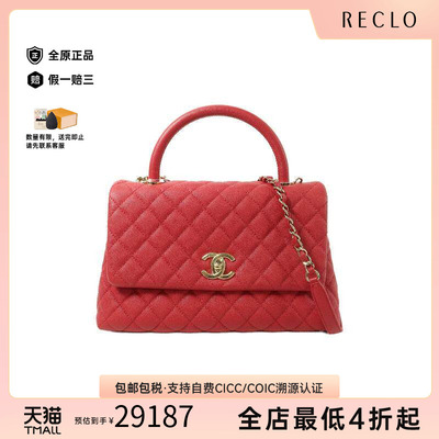 中古Chanel香奈儿斜挎包