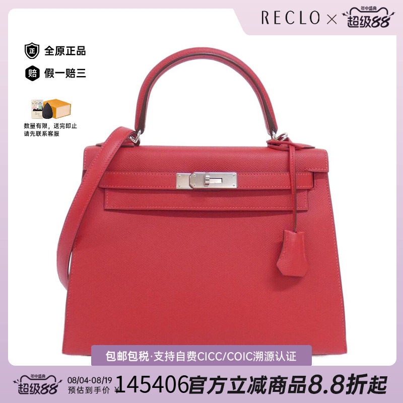 中古Hermes爱马仕男包斜挎包