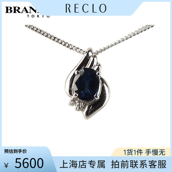 中古「95新」日本进口商品蓝宝石钻石项链铂金850项链405cm时尚