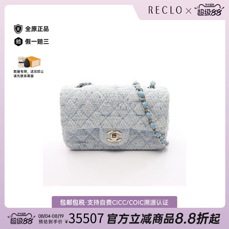 中古Chanel香奈儿斜挎包