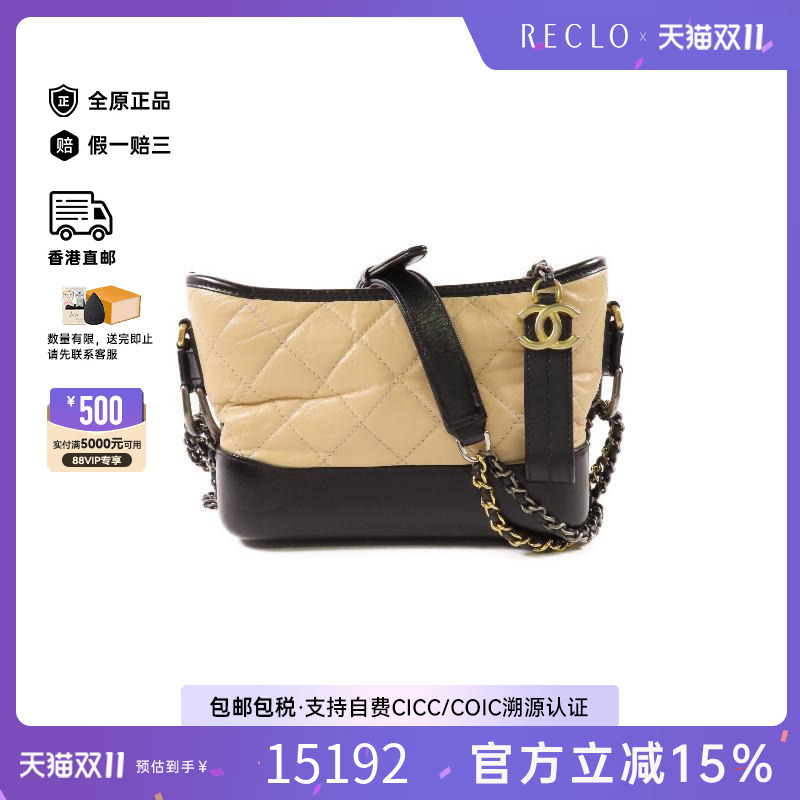 中古Chanel香奈儿斜挎包