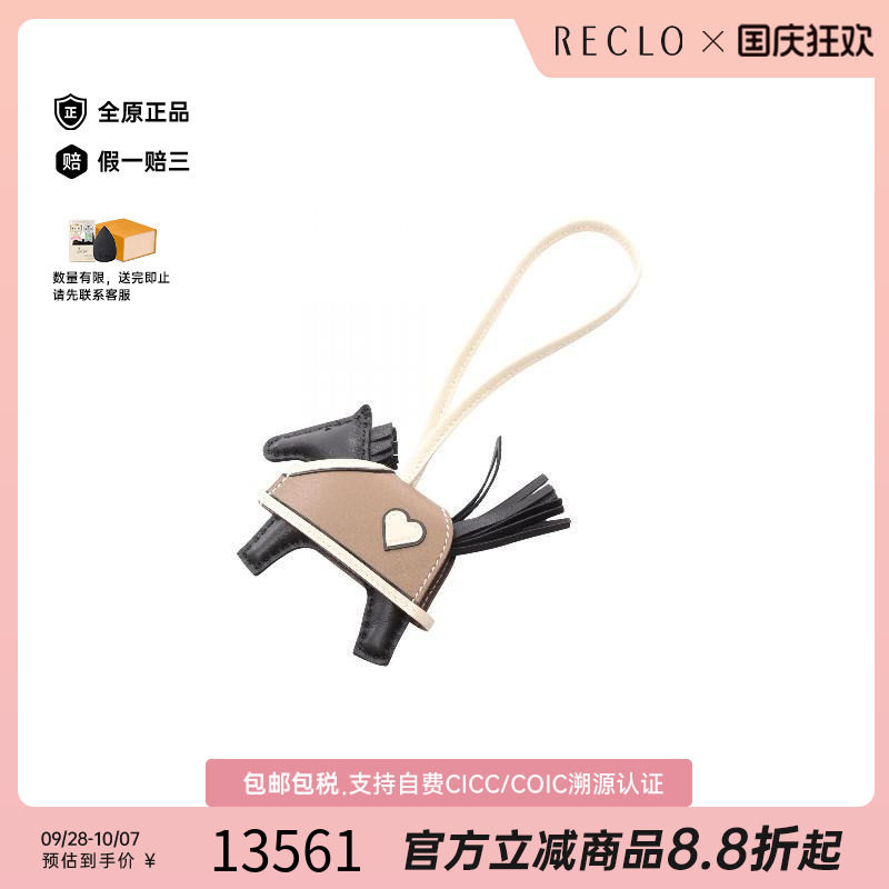 中古Hermes爱马仕包挂件