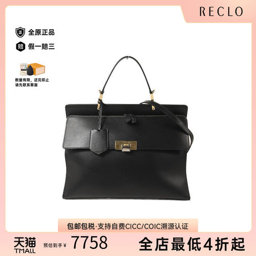 中古Balenciaga巴黎世家斜挎包