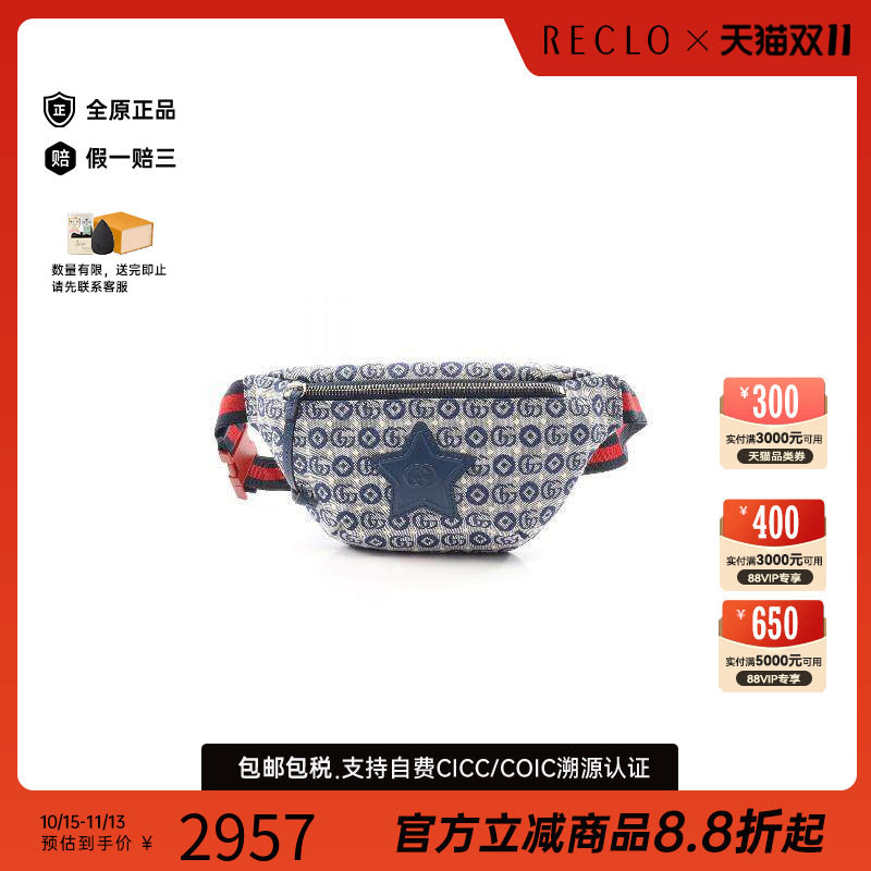 中古Gucci古驰腰包レディース