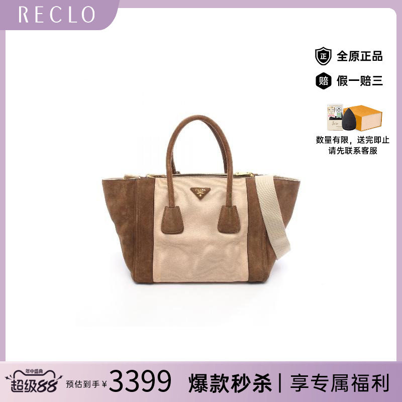 中古Prada普拉达斜挎包