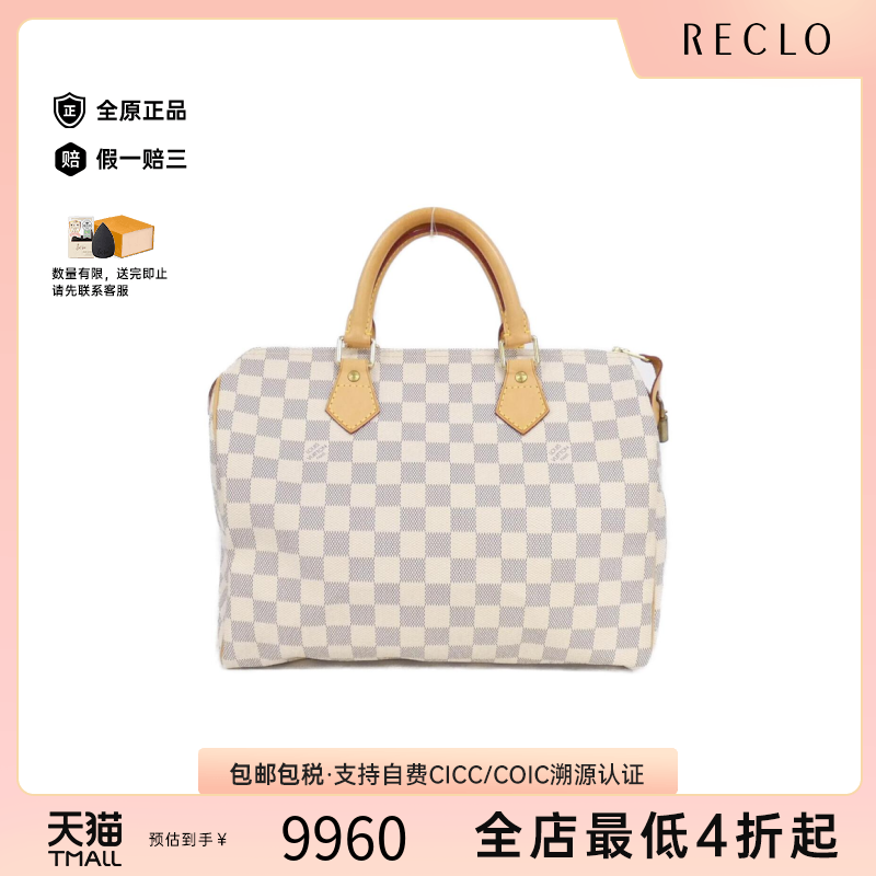 中古LV路易威登手提包