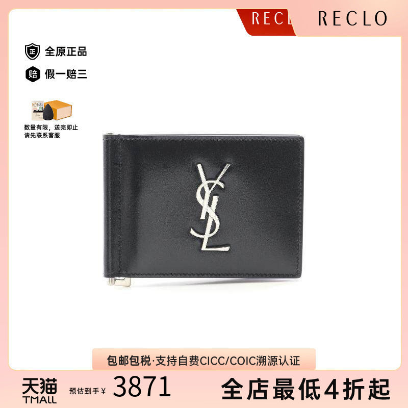 中古二奢YSL圣罗兰男S级99新Bifoldwallet双折钱包牛皮短钱包黑色