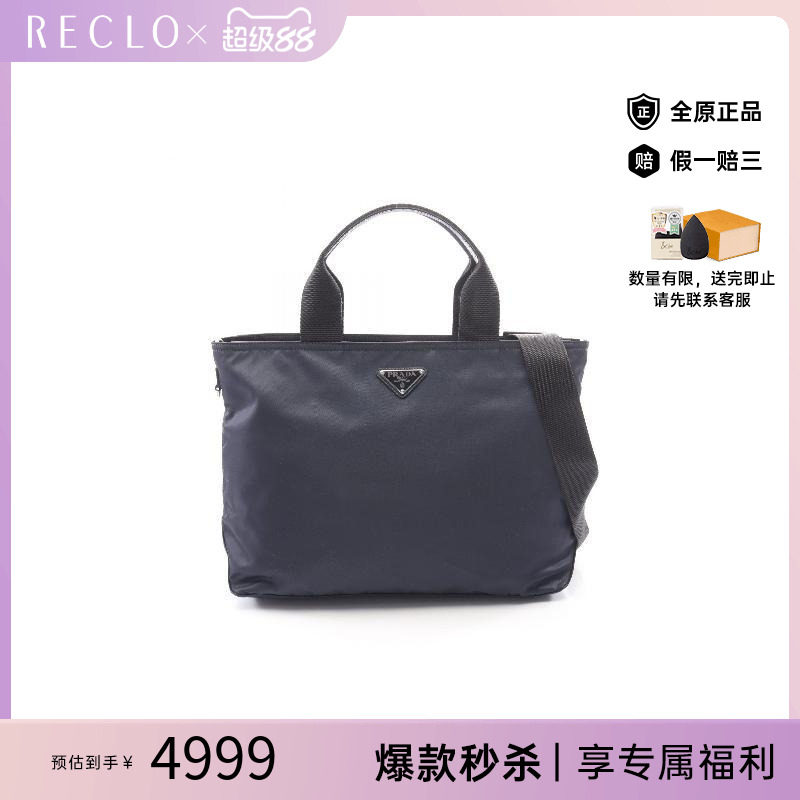 中古Prada普拉达斜挎包