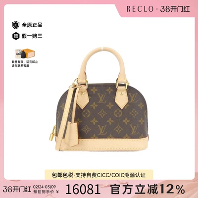 中古LV路易威登贝壳包老花女包