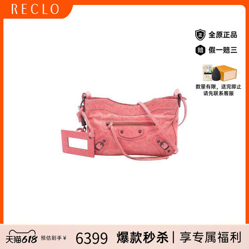 中古Balenciaga巴黎世家斜挎包