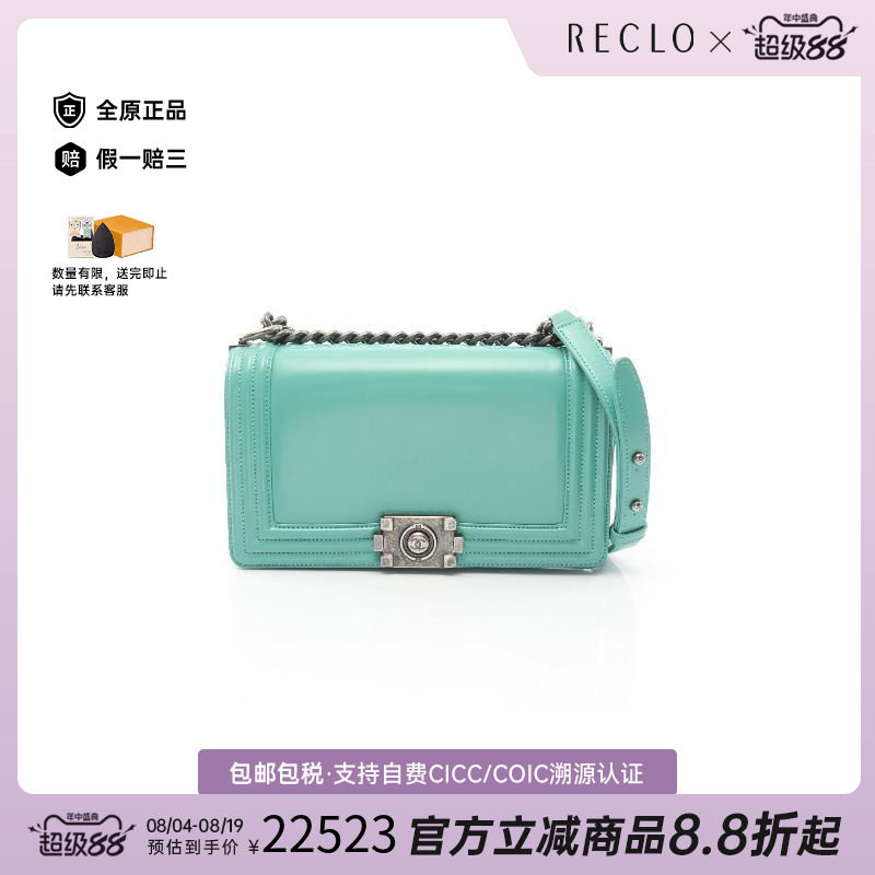 中古Chanel香奈儿单肩包