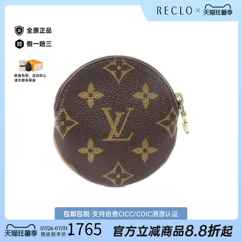 中古-日本进口LV路易威登卡包