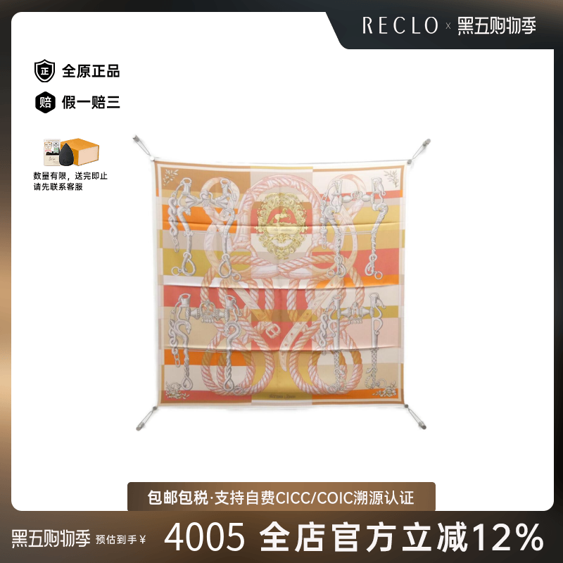 中古Hermes爱马仕围巾_丝巾_披肩