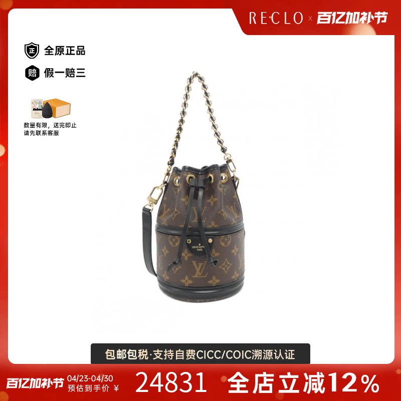 中古LV路易威登女包A级95新Monogram Kanoe水桶包老花女款手提包
