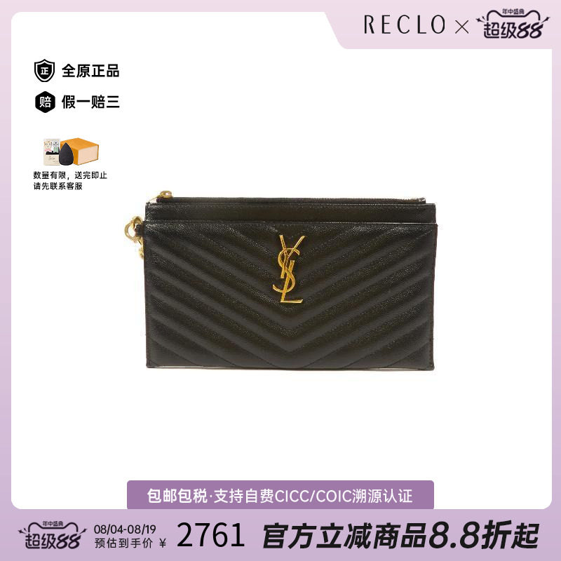 中古-日本进口YSL圣罗兰手拿包