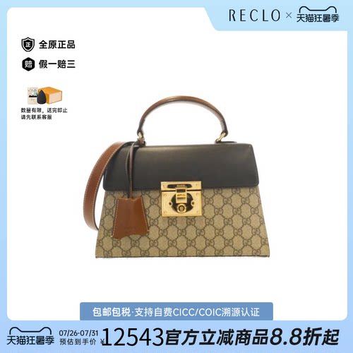 中古GUCCI古驰Padlock斜挎包