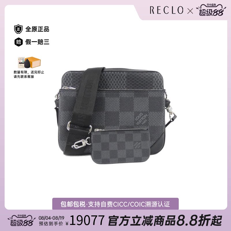 中古LV路易威登斜挎包