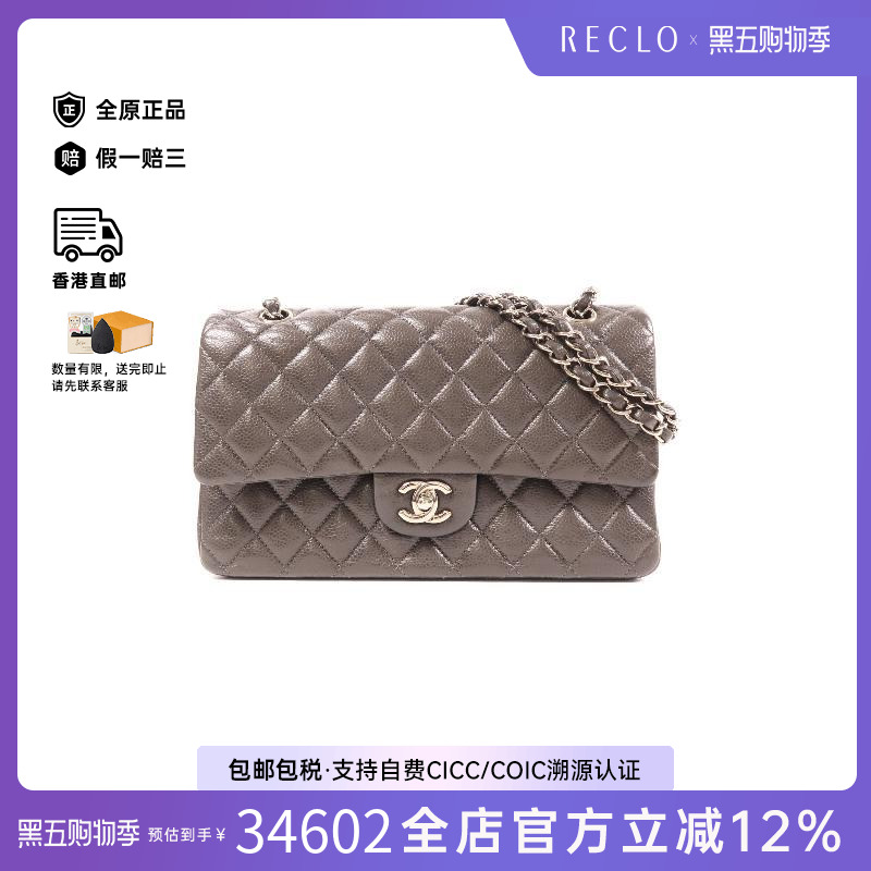 中古Chanel香奈儿单肩包