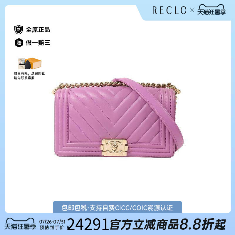 中古Chanel香奈儿斜挎包
