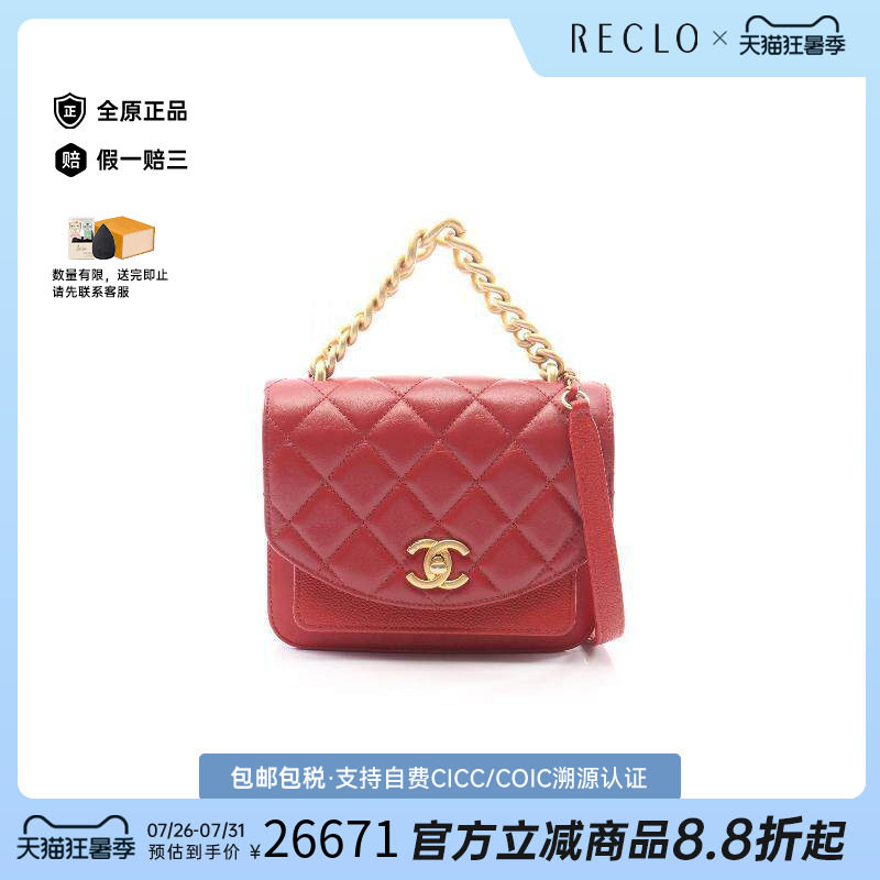 中古Chanel香奈儿斜挎包