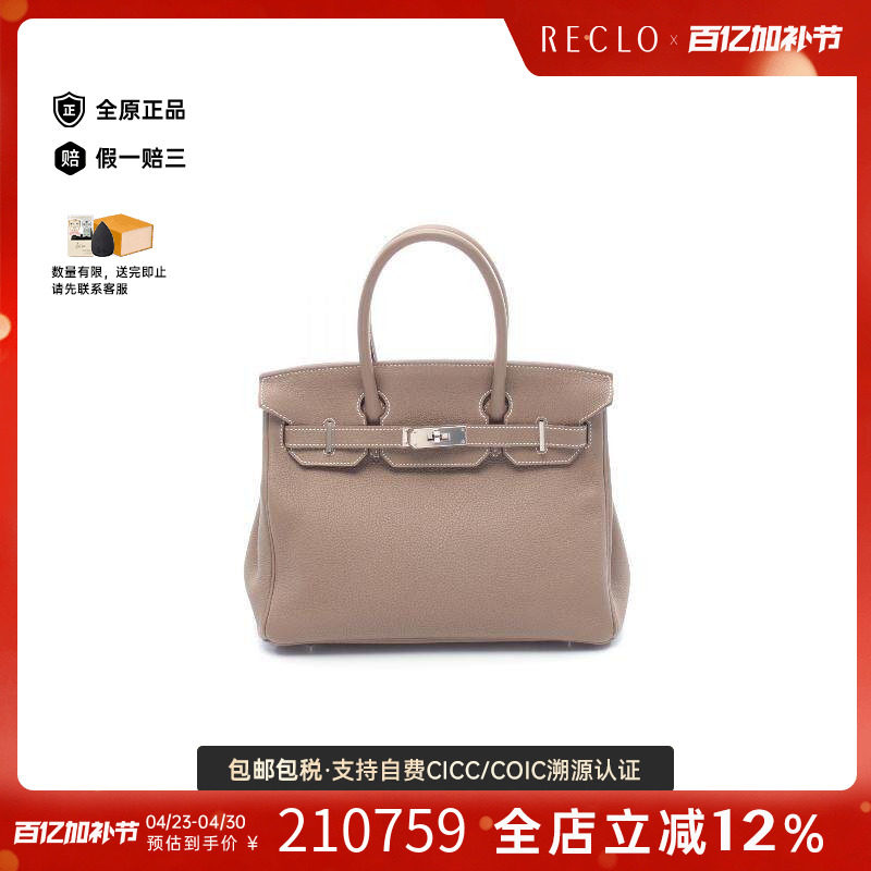 中古Hermes爱马仕女包A级95新birkin 30铂金包 30牛皮手提包灰色