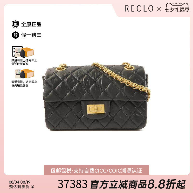 中古Chanel香奈儿斜挎包