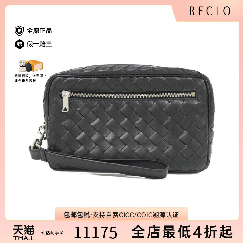 中古BV通用牛皮手拿包