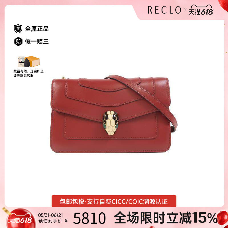 中古Bvlgari宝格丽女包B级9新Serpenti Forever珐琅蛇头包斜挎包