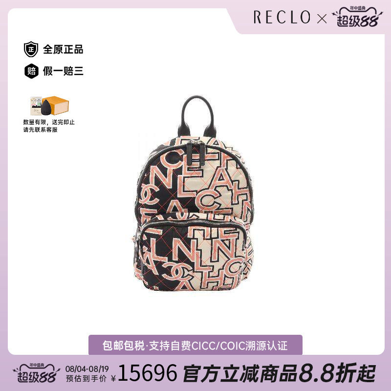 中古Chanel香奈儿双肩包