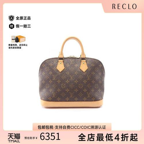 中古LV路易威登手提包レディース