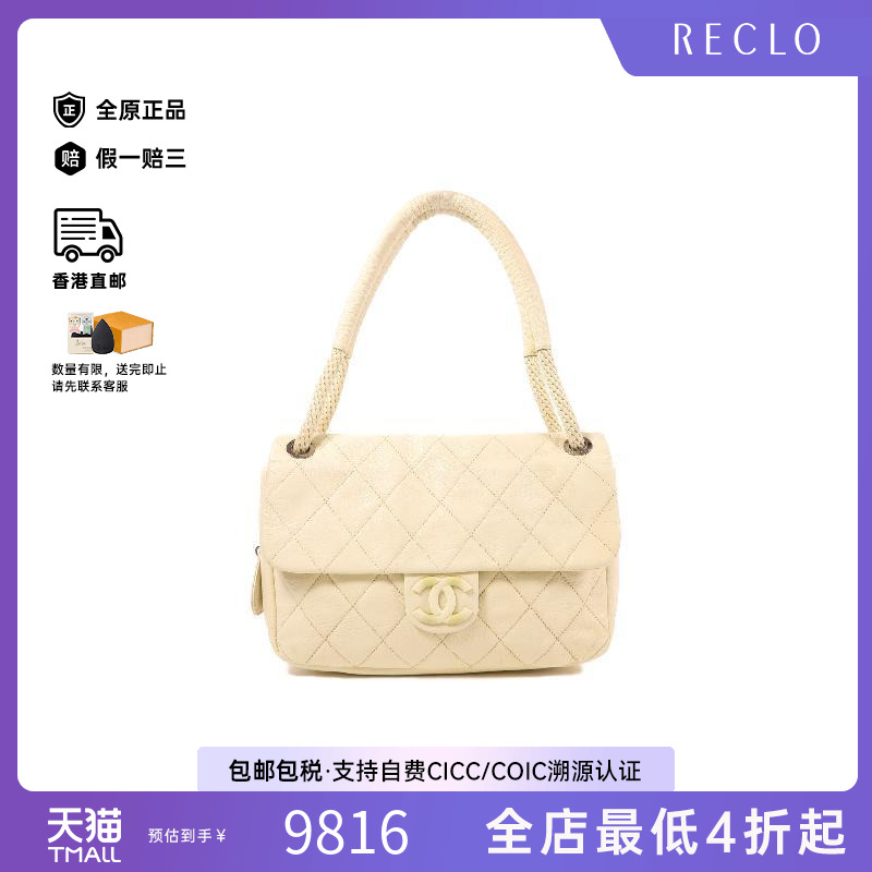 中古Chanel香奈儿女包B级9新Shoulder bag肩包牛皮单肩包白色HK
