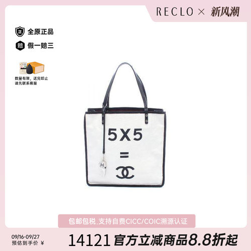 中古Chanel香奈儿托特包